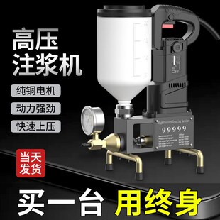 高压注浆机防水补漏聚氨酯环氧树脂灌浆机水泥填充堵漏机止水针头