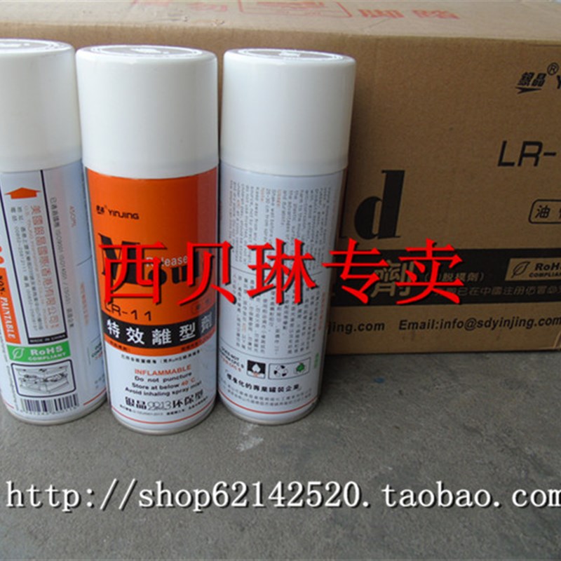 银晶离型剂LR11油性LR12中性LR13干性脱模剂脱模油450ml*24瓶/箱