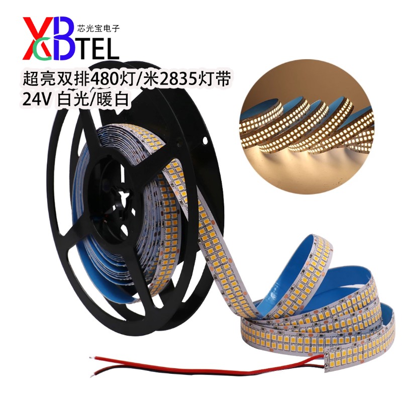 LED灯带24V超亮双排480灯2835贴片背景墙楼梯装饰家用自粘线条灯