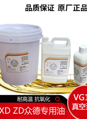 众德zd旋片式真空泵专用油吸塑食品包装真空机油XD/XZ真空油VG100