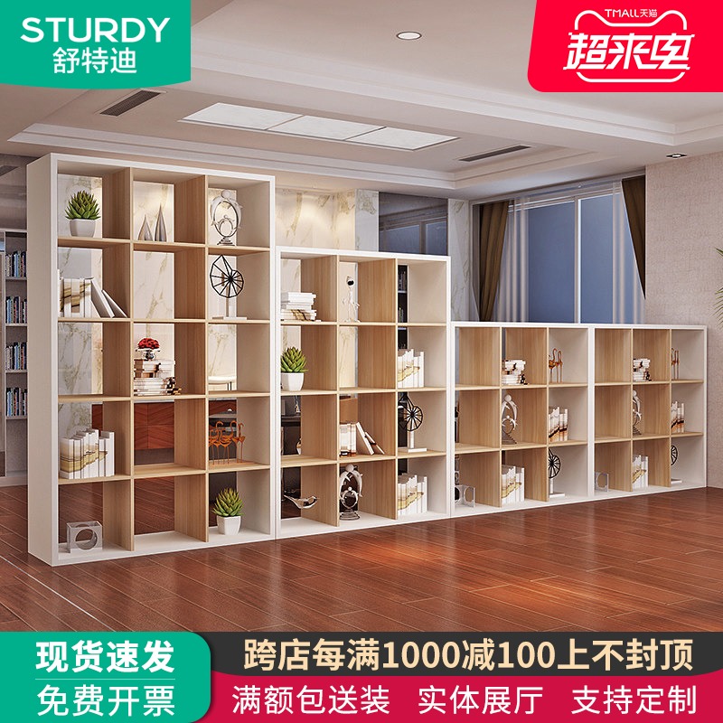 北京办公家具展示柜组合储物柜书架格子柜隔断柜办公室木质文件柜