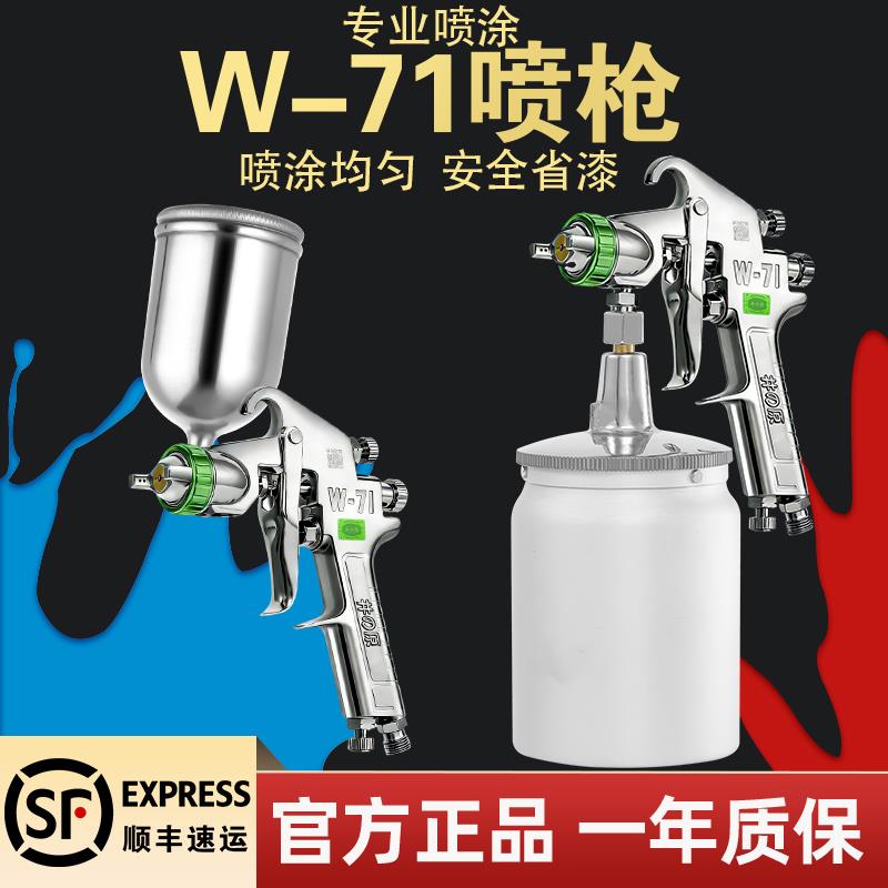 井原W-71高雾化喷漆上壶气动工具 汽车油漆喷枪W77下壶款 - 实物图