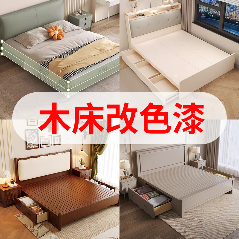 友铭旧床改造翻新漆木头水性木器漆木床床头柜改色漆防腐防潮