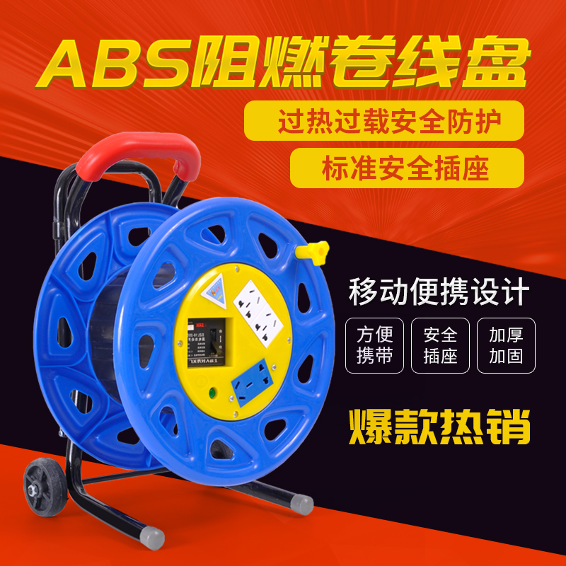 移动电缆盘绕线盘卷线盘缠线盘电线盘收线盘空盘线轴拖线盘线缆盘