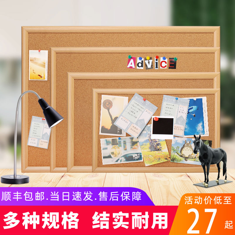 软木板照片墙实木框黑板水松板办公家用挂式留言板公告栏记事板订