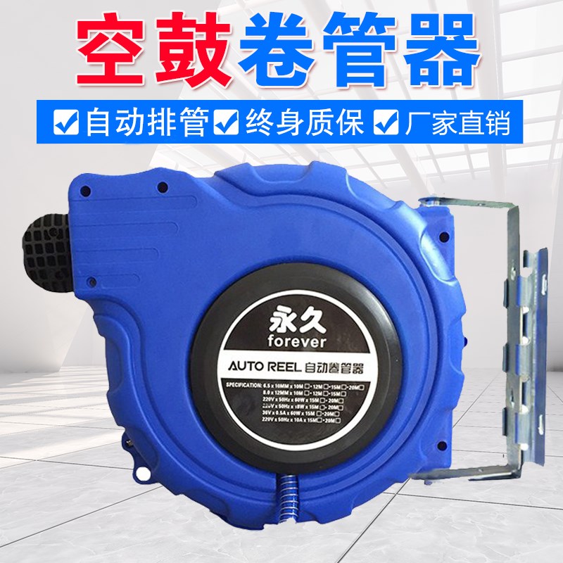 自动伸缩卷管器自动回收气管收管器卷线器电鼓气鼓水鼓23芯空鼓