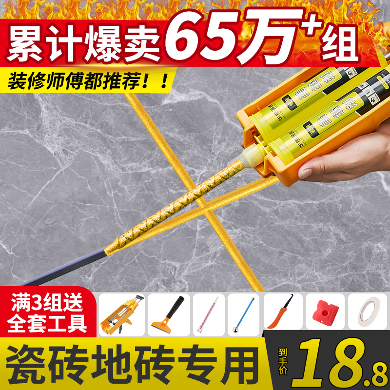 华德润通美缝剂瓷砖地砖填缝胶贵族银防水厨卫家用勾缝剂金色