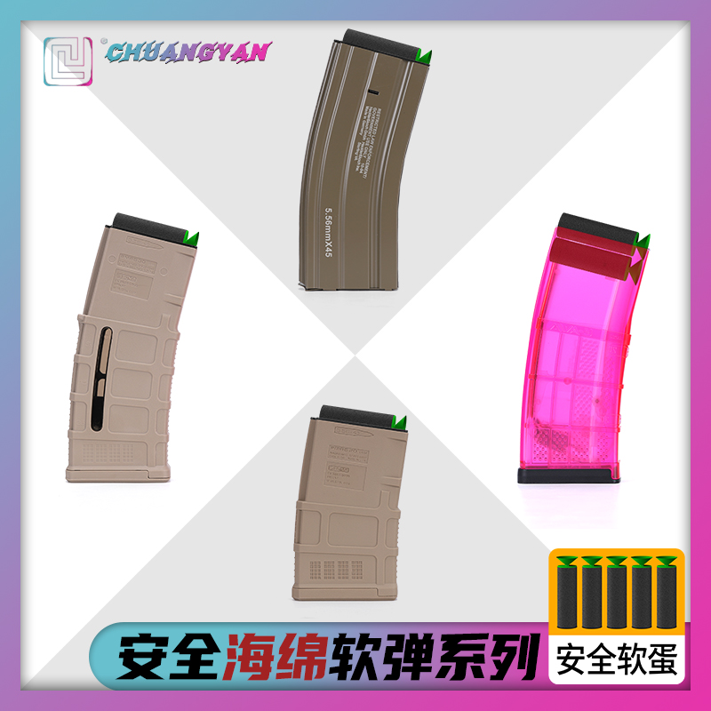 司骏弹匣斤鼠精击蛋夹软弹尼龙高速透明 司马小月亮ARP9 创研玩家