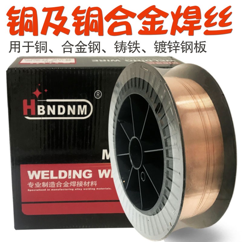 硅青铜焊丝S211铝青铜S214紫铜S201锡黄铜S221氩弧焊铜合金焊丝