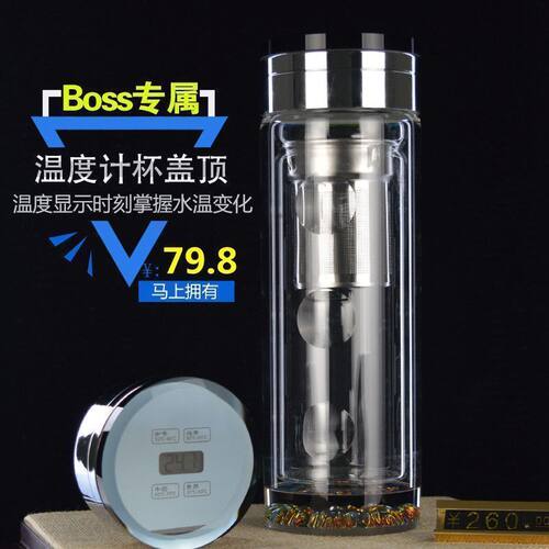 茶水分离商务双层水晶杯温度计微保暖水杯男女过滤玻璃办公礼品杯