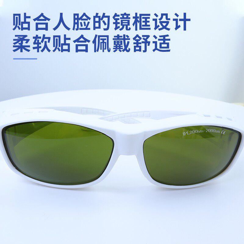 光纤激光打标机焊接机切割机美容光子嫩肤洗眉祛纹身护目防护眼镜