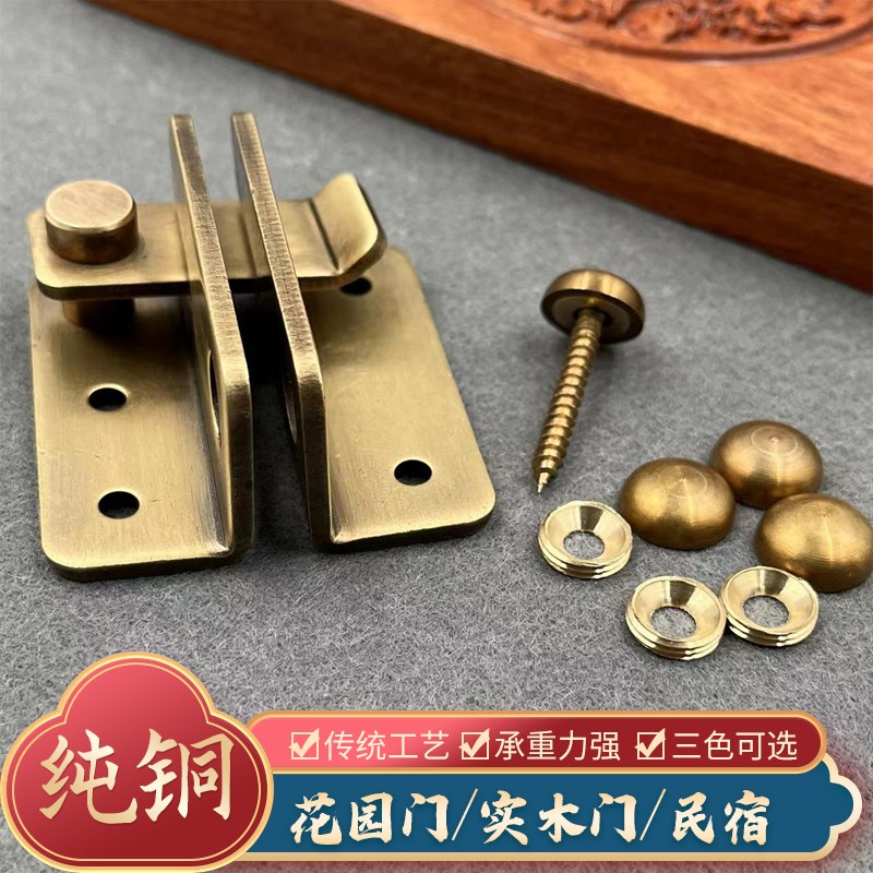 黄铜中式锁扣仿古直角门扣老式移门卡扣锁门栓锁鼻挂锁门花园门