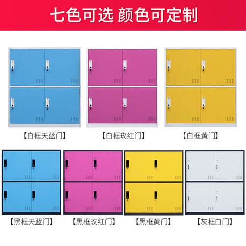 彩色更衣柜学校班级教室书包柜员工铁皮收纳储物柜多门矮柜子带锁