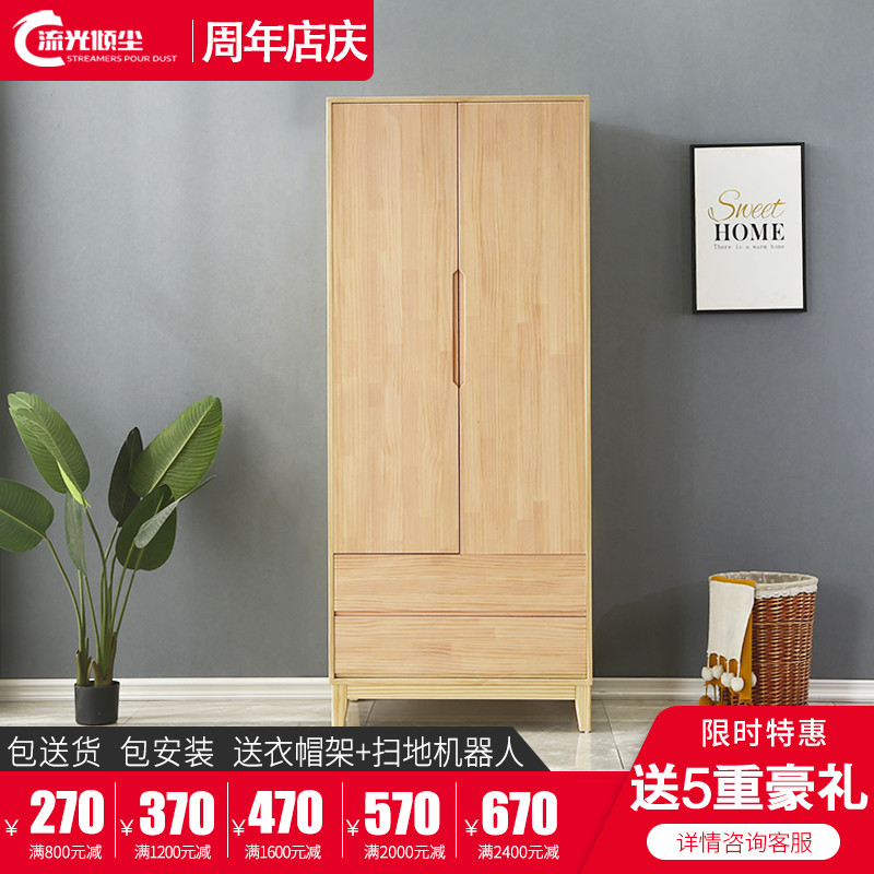 全实木衣柜两门松木衣柜现代简约原木质简易组装储物衣橱柜子卧室