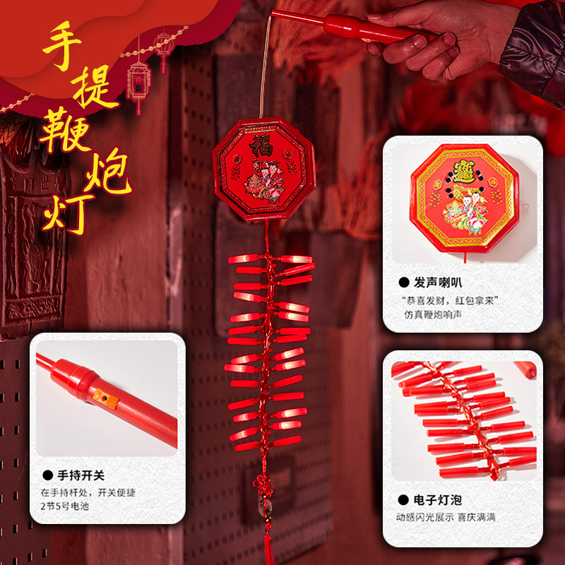 儿童手提电子鞭炮家用仿真爆竹春节免插电响过年新年装饰炮仗布置