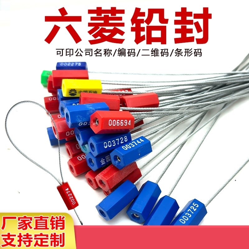 抽紧式一次性钢丝封条塑料铅封电表集装箱物流封签锁扣扎带施封锁