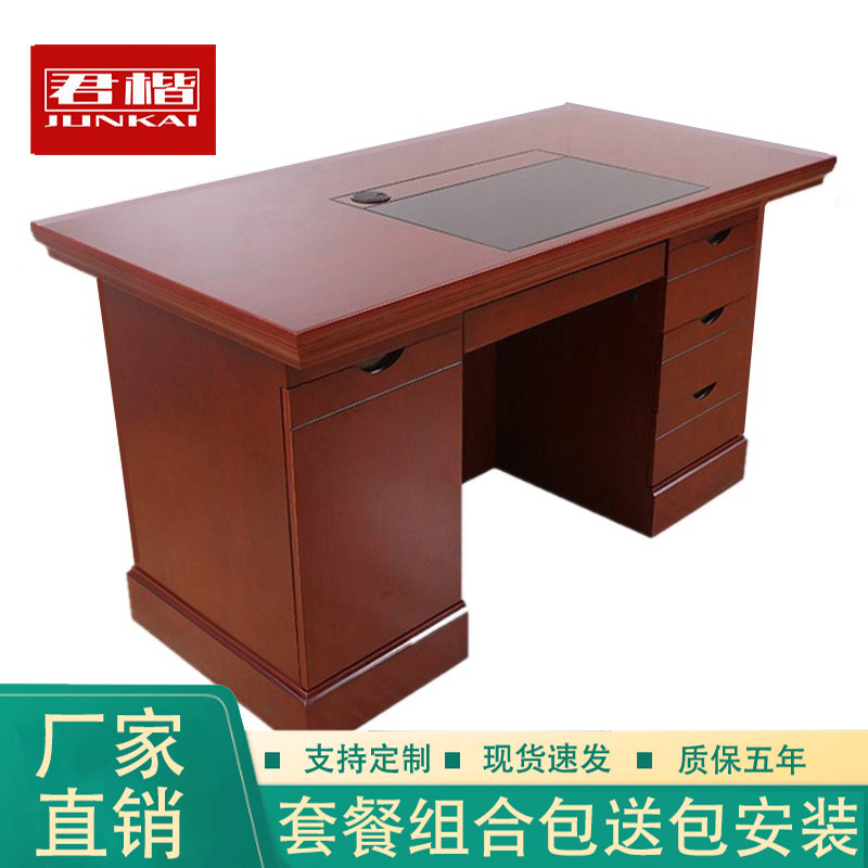 电脑桌机关单位办公桌木皮油漆单人桌带抽屉写字台教师桌