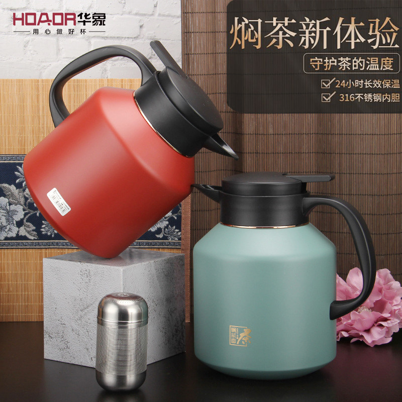 华象焖茶壶316不锈钢保温泡茶 带过滤网茶仓大容量咖啡壶水瓶