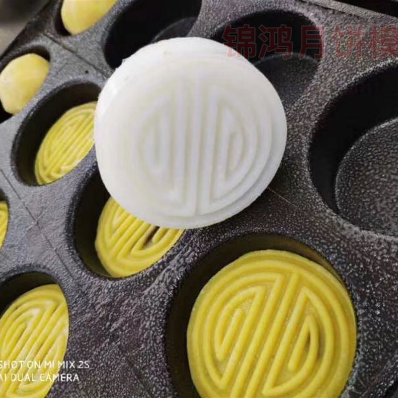 定制东北塑料月饼印章戳蛋月烧模具蛋皮月饼改良月饼伍仁枣广东戳