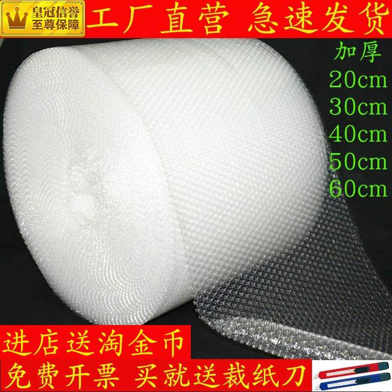 防震塑料打包气泡膜卷装包装快递保护填充泡沫纸防摔泡泡纸汽垫棉