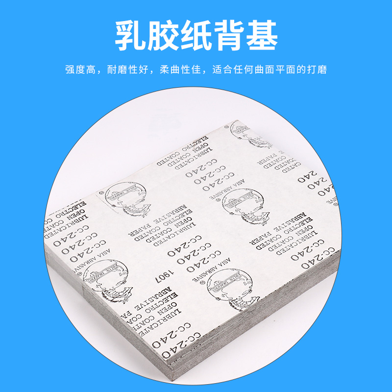 龙牌干磨砂纸CC240目 家具油漆腻子打磨打磨花头八角砂砂带砂布卷