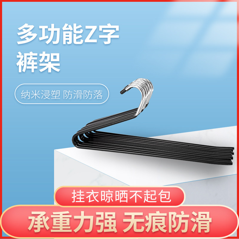 正钩浸塑防滑裤架2字z款无痕衣柜裤挂架毛巾挂超值收纳不锈钢