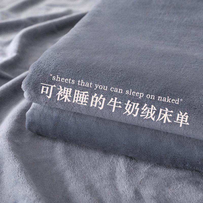 床单单件秋冬季加厚加绒珊瑚绒被单纯色法兰绒学生宿舍床罩