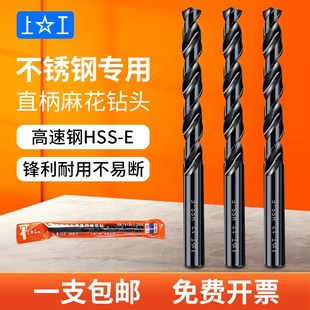 12.1mm高速钢直柄高钴麻花钻HSS 上工含钴钻不锈钢专用钻头6.6