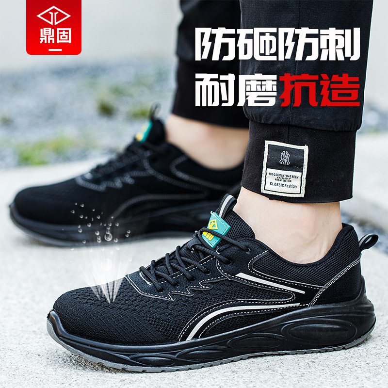 劳保鞋男款士防砸防刺穿钢头绝缘带钢板工地工作夏季透气防臭轻便