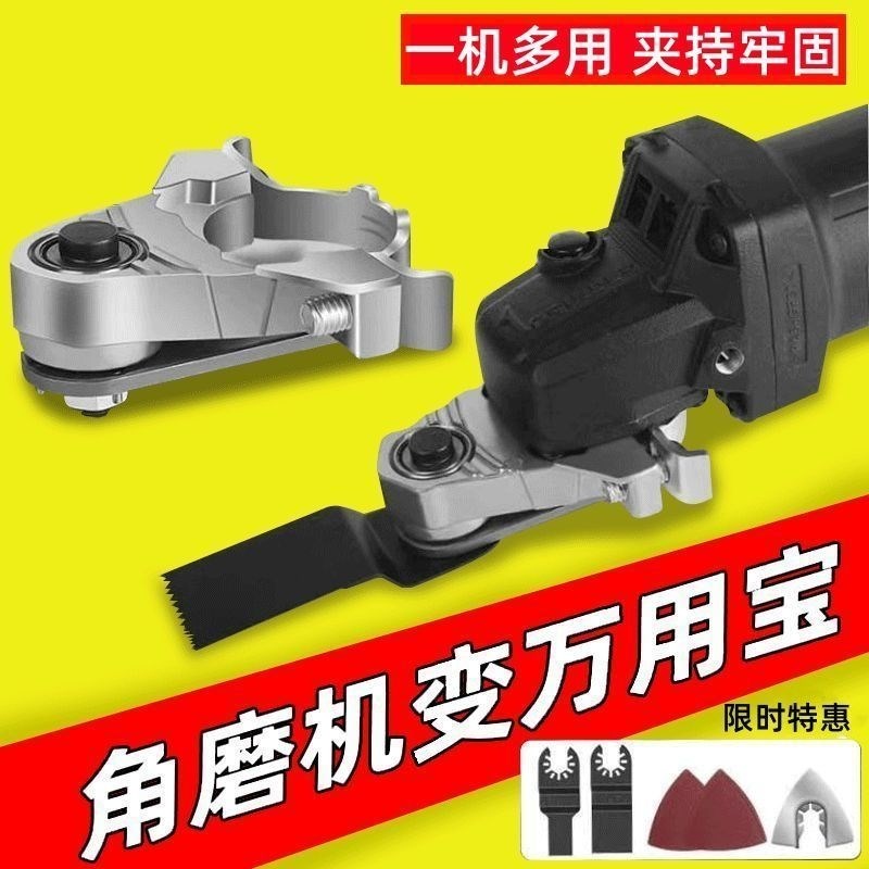 角磨机万用宝转换头工具大全改装电动切割机改开槽机配件安装通用