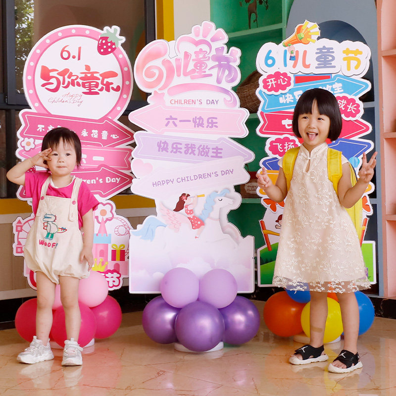 六一儿童节装饰气球61儿童节教室商场门口立柱装饰布置品kt板地飘
