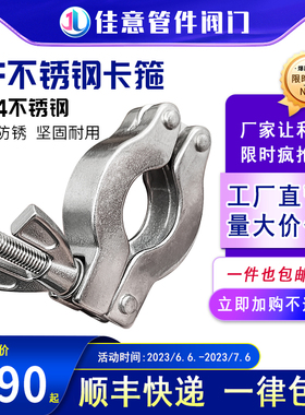 KF高真空卡箍304不锈钢NW抱箍16卡扣25锁扣40快装50卡盘法兰管件0