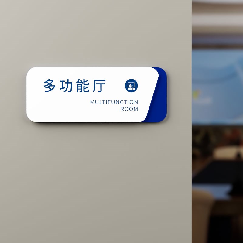 高档办公室门牌标识牌公司科室部门总经理室会议室亚克力门贴定制