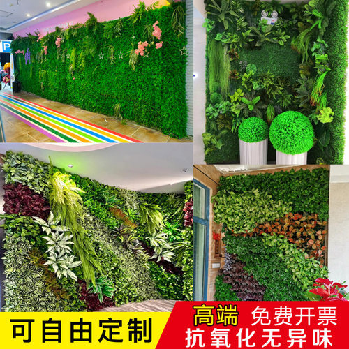 仿真植物墙绿植墙花墙背景墙装饰人造草坪形象墙玄关吧台假草装饰