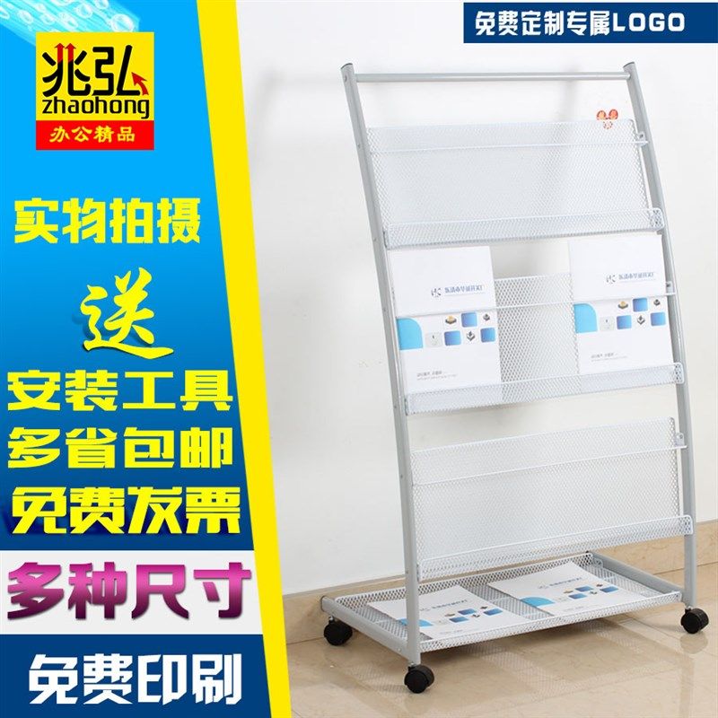 报刊架简约书报架落地杂志架刊物木质报纸架子资料架宣传册展示架