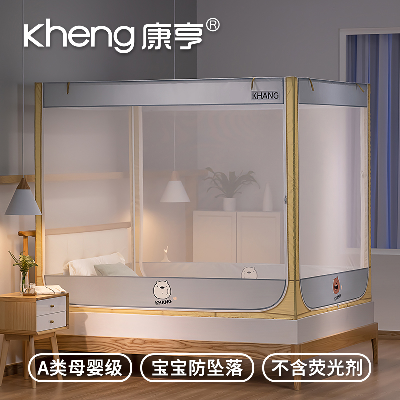 康亨蚊帐u型三开门2021年防摔儿童夏天家用床宝宝防蚊罩纹账新款