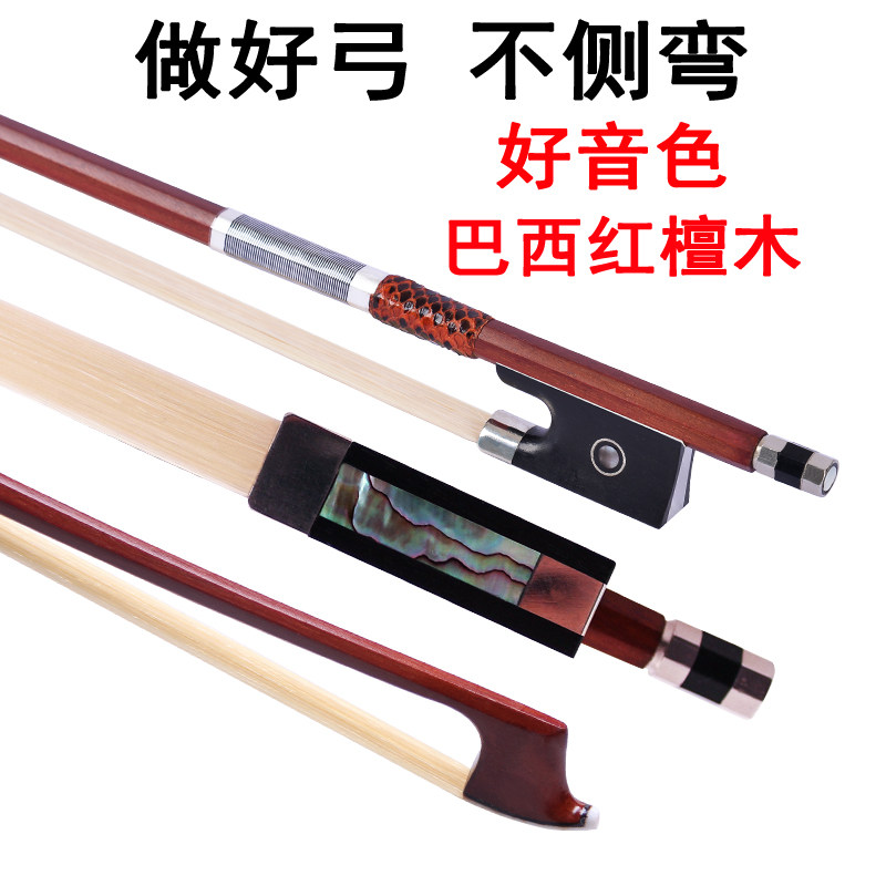 小提琴琴弓大弓子弓杆拉弓演奏级低音提琴大贝斯配件四分之一二四