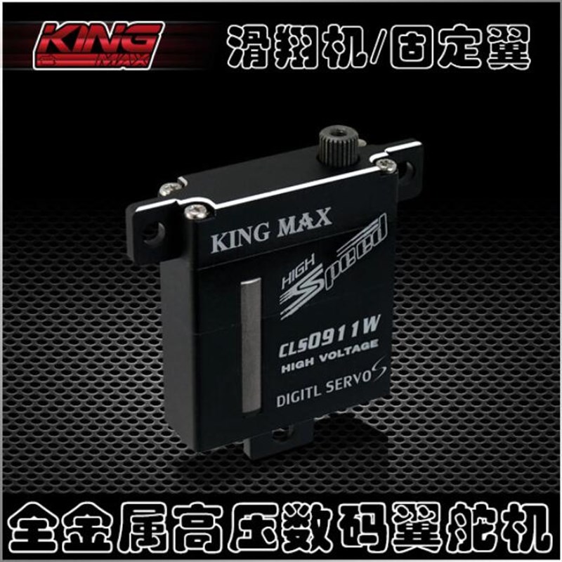 10kg/26g /扁薄翼舵机CLS0911W数码金属齿kstX10滑翔机固定翼机器
