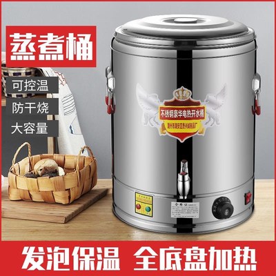 电热不锈钢保温桶开水桶蒸煮汤桶烧水桶双层大容量商用茶水桶饭桶