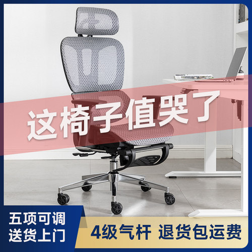 人体工学椅特网椅久坐办公护腰多功能可躺午休座椅游戏电竞椅