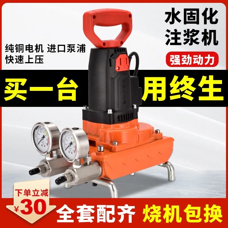 水固化注浆机防水补漏高压堵漏机丙烯酸盐灌浆机卫生间地下室注胶