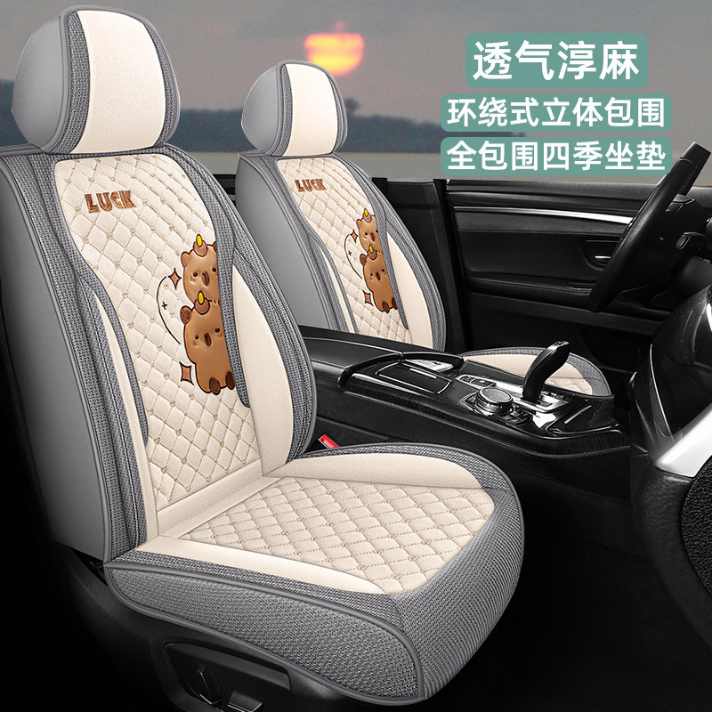 汽车坐垫四季通用透气亚麻座套全包围棉麻布艺座垫卡通夏季座椅套