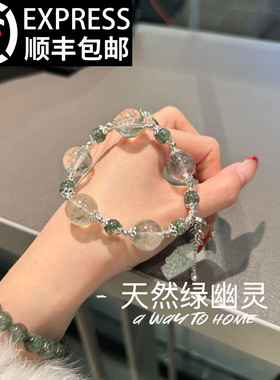天然绿幽灵手链绿水晶绿发晶手串