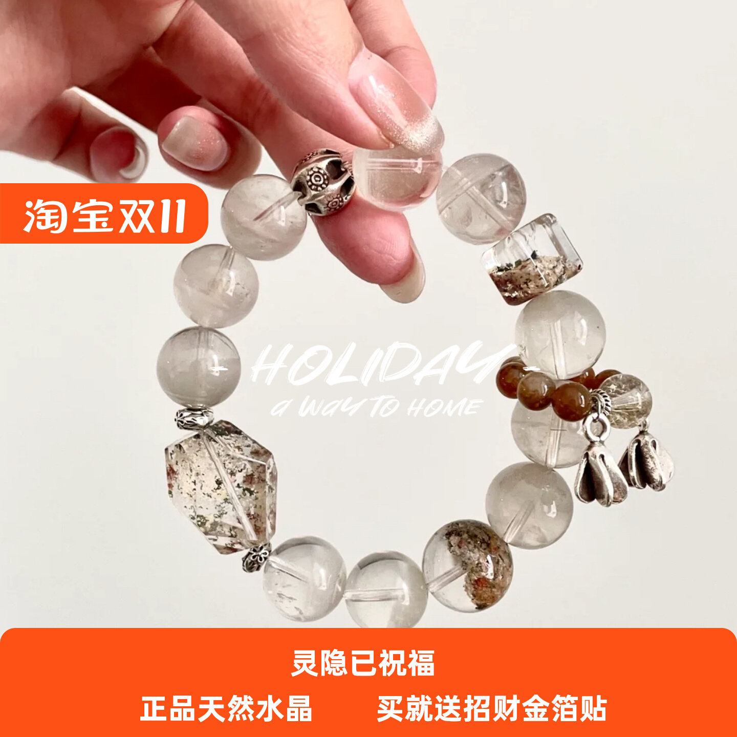 天然绿幽灵白幽灵手链s925纯银白水晶和田玉且末糖手串送女友礼物