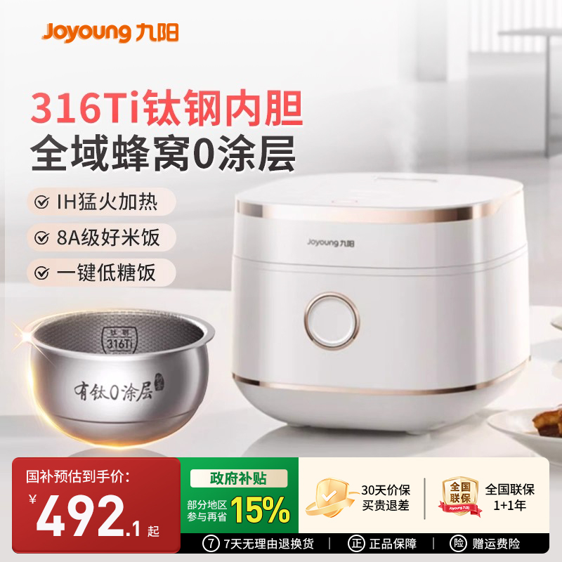 九阳0涂层有钛电饭煲316Ti内胆电饭锅大容量家用4L新款正品40N1F