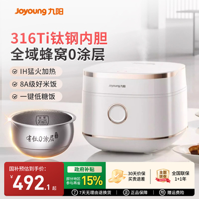 九阳0涂层有钛电饭煲316Ti内胆电饭锅大容量家用4L新款正品40N1F