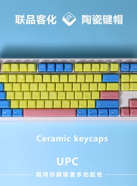联品客化彩色陶瓷键帽61颗适配60配列61配列温润透光机械键盘