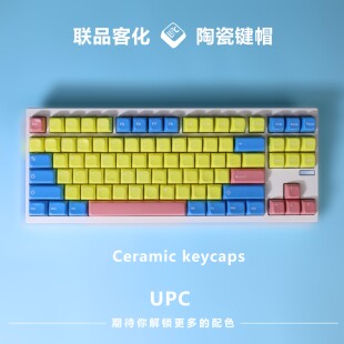 联品客化彩色陶瓷键帽61颗适配60配列61配列温润透光机械键盘