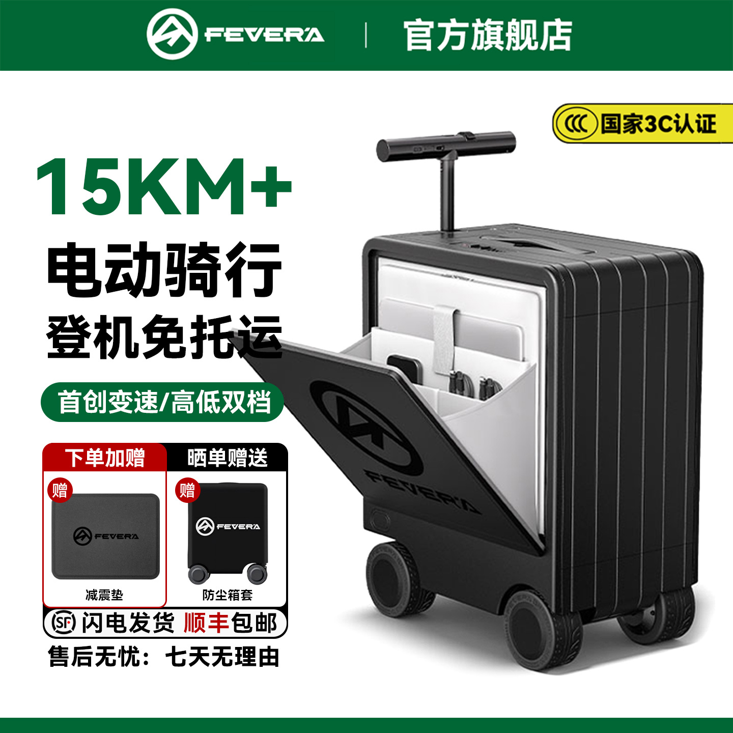 【国家3C认证】电动行李箱