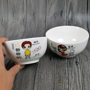 陶瓷碗五英寸碗筷勺子一家u人卡通人物姑姑丈碗姨夫碗女婿碗刻名